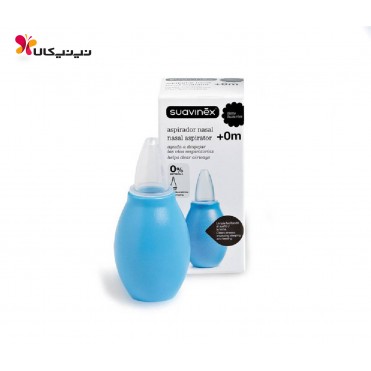 پوار بینی سواوینکس-Suavinex کد 3304006