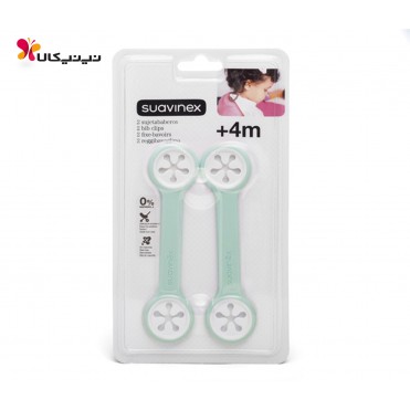 گیره پیش بند دو عددی سواوینکس-Suavinex کد 302855