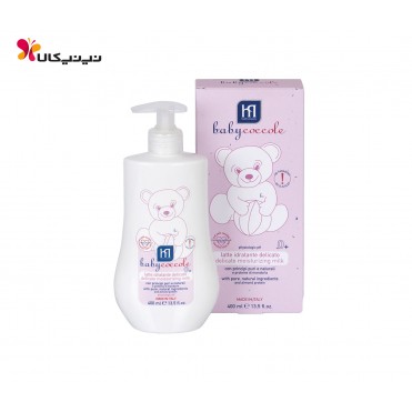 لوسیون مرطوب کننده و تمیز کننده 400 میل  بی بی کوکول-Babycoccole