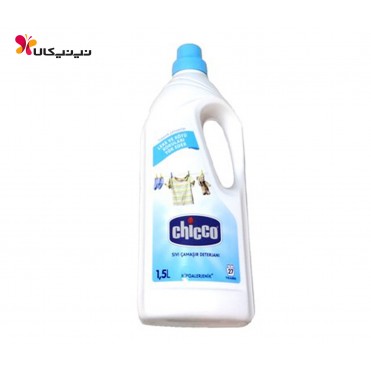 مایع شستشوی لباس 1/5 لیتری چیکو-Chicco کد 6189