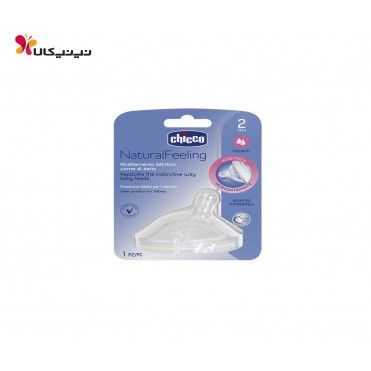 سرشیشه Step Up New چیکو-Chicoo سایز 2+ ماه