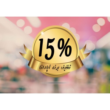 فروشگاه تخت و کمد آپادانا_شعبه ساری 