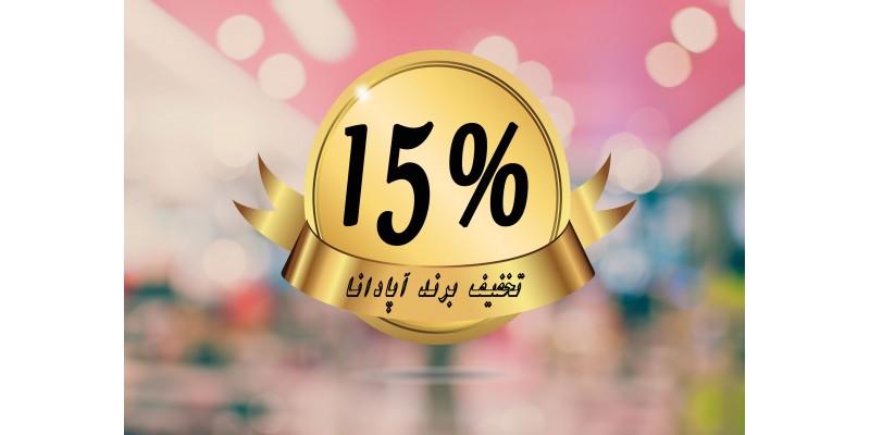 فروشگاه تخت و کمد آپادانا_شعبه ساری 