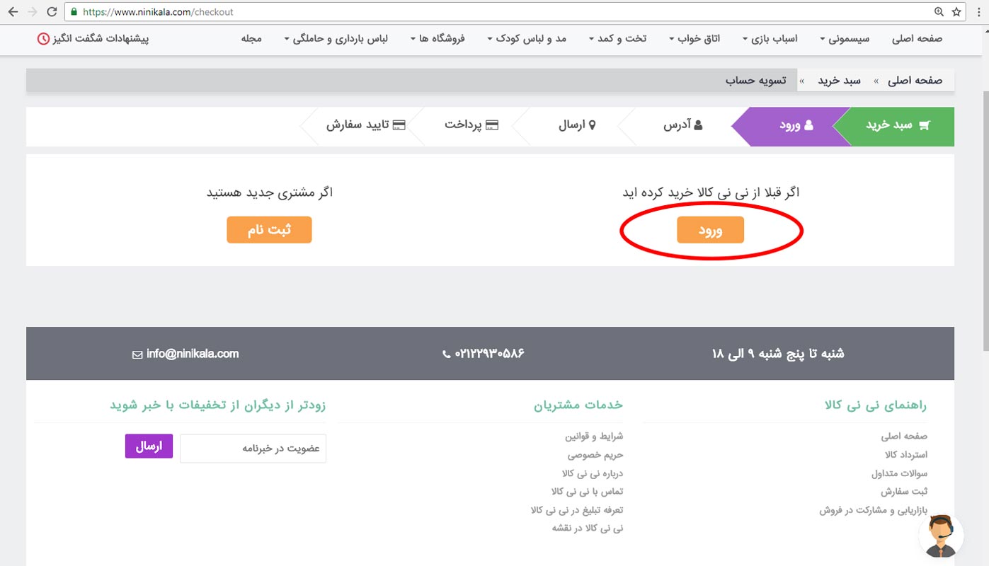 راهنمای ثبت سفترش